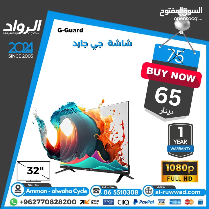 شاشة جي جارد 32 انش G GUARD TV SCREEN