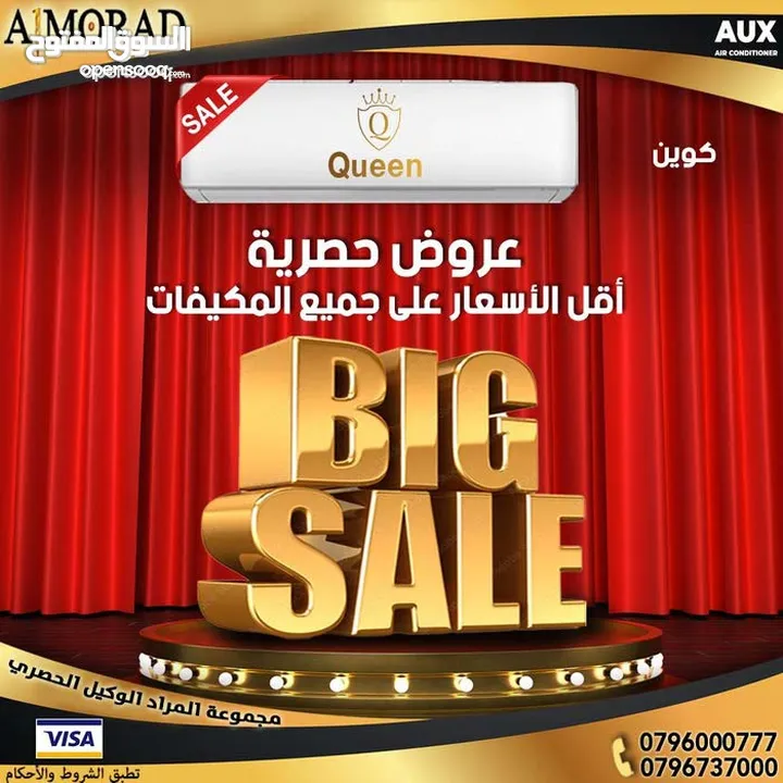 مكيف كوين 2 طن موديل 2025 A+++شامل توصيل وتركيب مجانا
