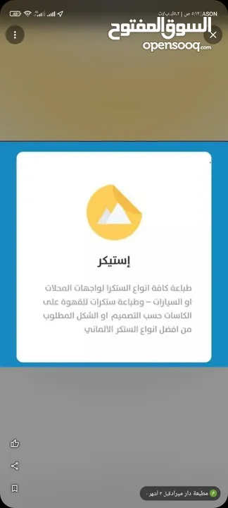 طباعة كافة أنواع المطبوعات