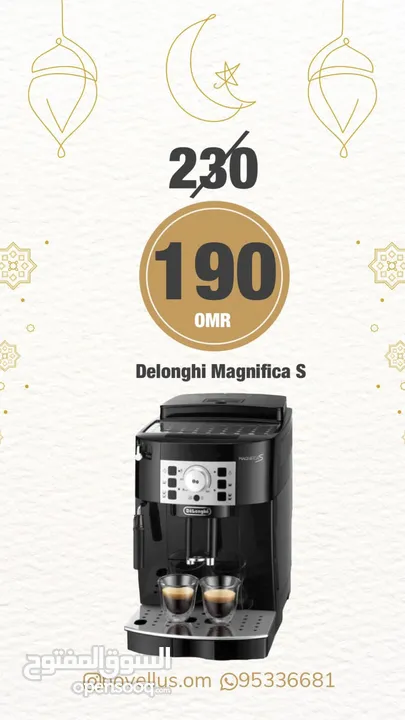 مكينة قهوة ديلونجي ماجنيفكا delongi magnifica coffee machine