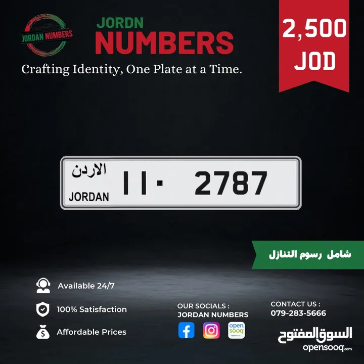11 - 2787.