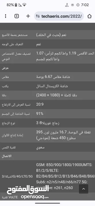 جوال TCL 30 V 5G شريحة ألكترونية يمن موبايل VoLTE