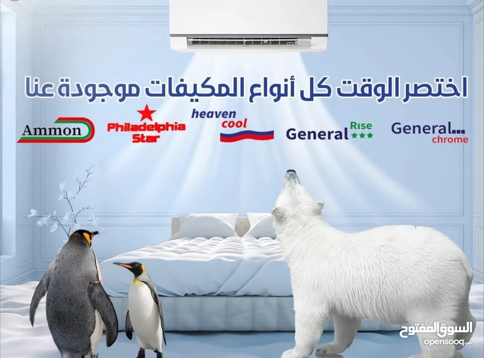 تشكيله واسعه من انظمه التكيف الحديثه وباقل الاسعار وبافضل جوده على مستوى المملكه
