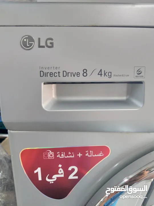 غساله + نشافه نوع LG  استوك حجم 8 كيلو غسيل + 4 كيلو تنشيف 1400دوره انفيرتر لون سلفر بحاله ممتازه