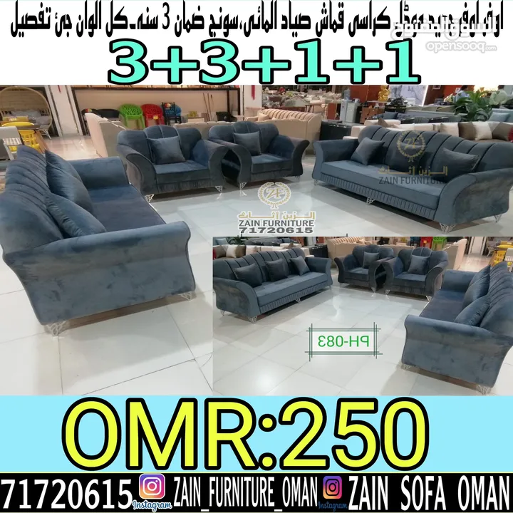 کراسی اوفر کل الوان/sofa set all colour