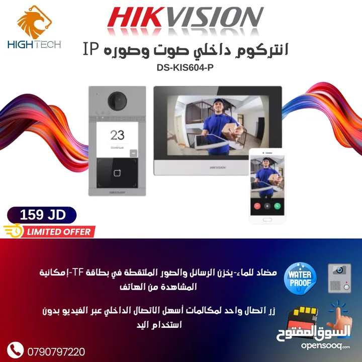 انتركوم صورة وصوت عن طريق الشبكة - Hikvision DS-KIS604 IP Video 2MP HD Intercom-.