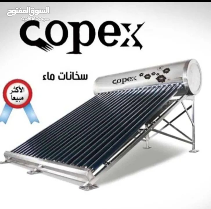 أقوى السخانات الشمسية كوبكس. متوفر لدينا الان. وبضمان 5 سنوات - (212080006)  | السوق المفتوح