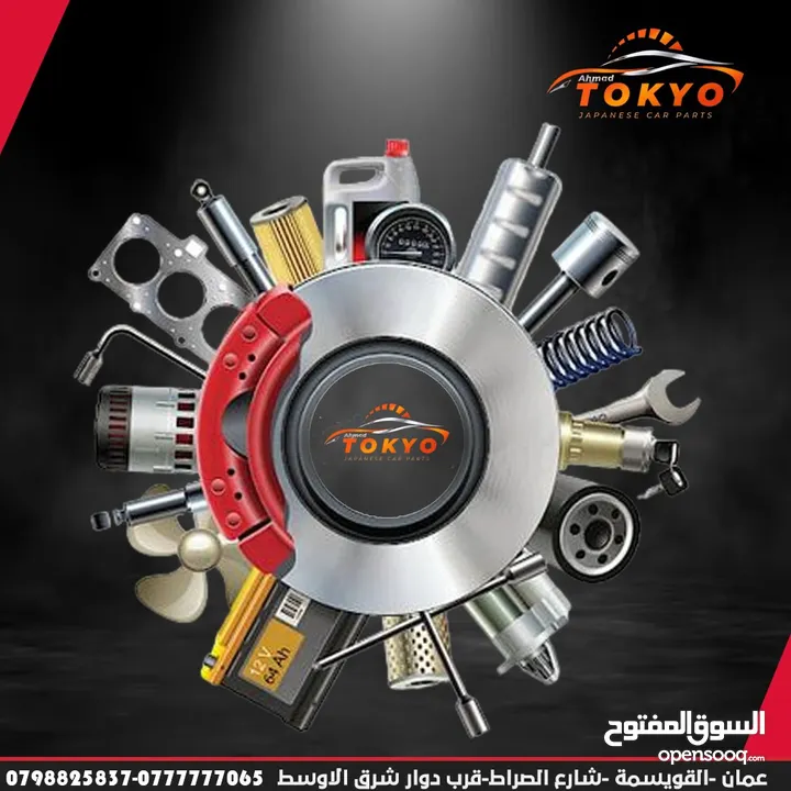 طمبون امامي تويوتا بريوس 2019-2022  Toyota Prius 2019/2022 طمبون امامي مستعمل اصلي لون اسود