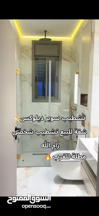 شقه للبيع في المصايف
