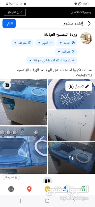 غساله استخدام شهر16 كيلوا