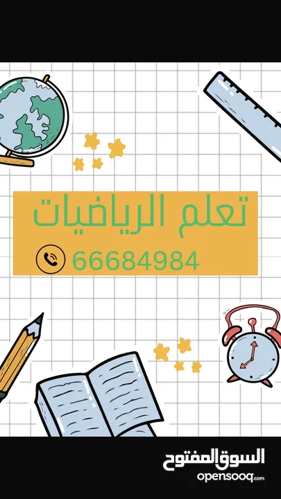 للتفوق احجز الان للثانوي والمتوسط والابتدائي