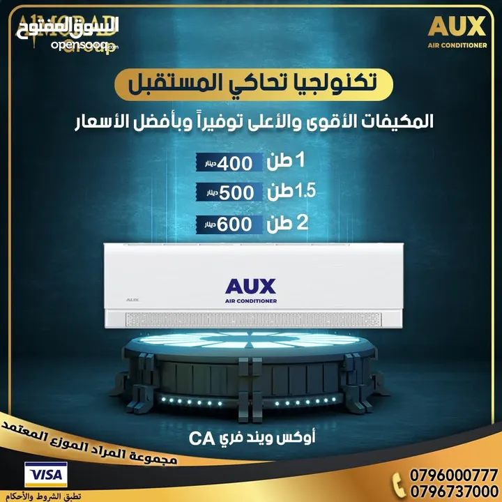 مكيف اوكس 2 طن لون ذهبي توفير طاقه 72% موديل 2025 شامل توصيل وتركيب مجانا