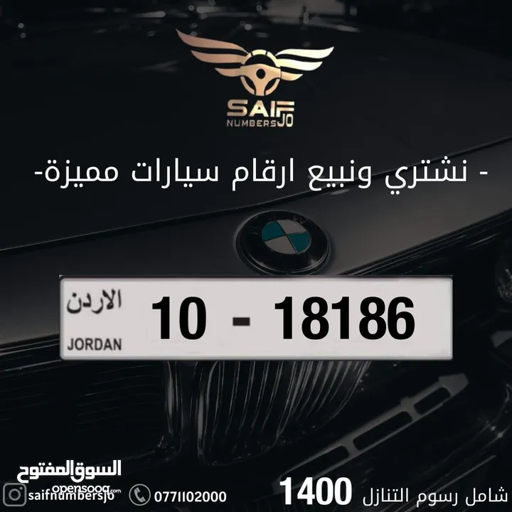 رقم خماسي مميز للبيع