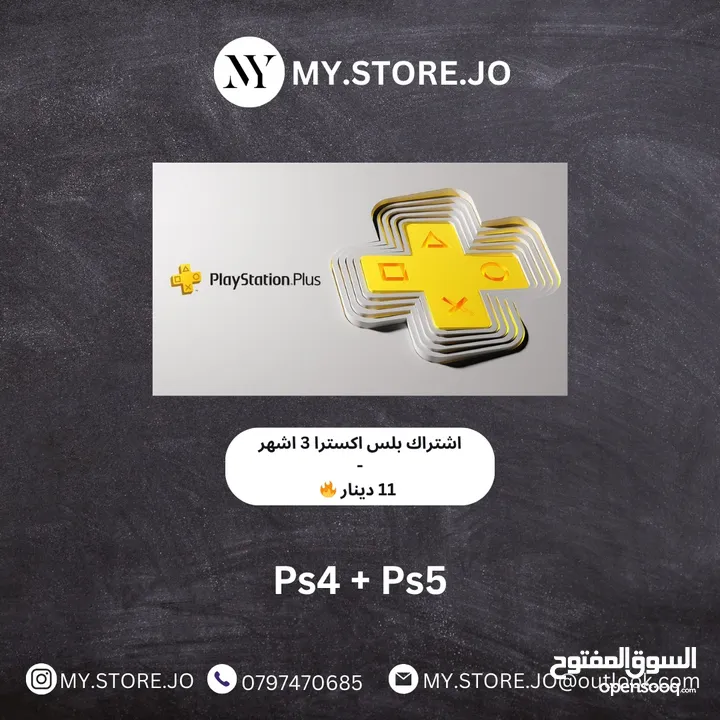 اشتراك بلايستيشن بلس اكسترا 3 اشهر