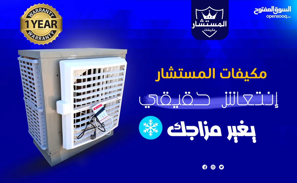 مكيفات الخليل 6 الف وحده