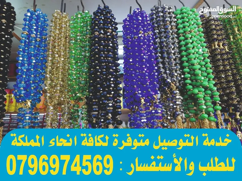 طباعة مصاحف كتيبات مسابح عن روح المتوفى مصحف أجزاء للميت و عزاء مسابح اذكار سور من القرآن ادعيه