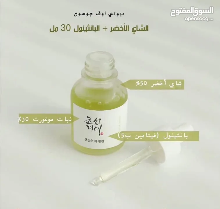 العناية بالبشرة