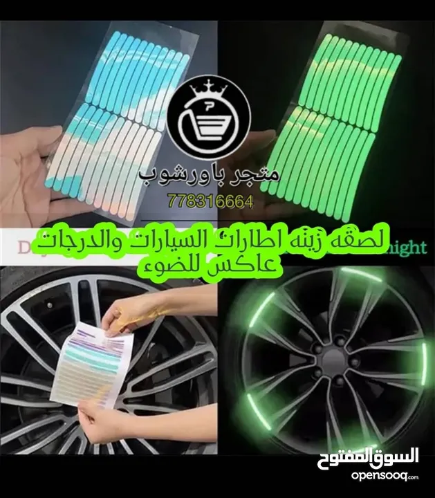 اضائة للتواير من متجر باورشوب