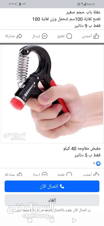 دامبلز واجهزه كروس رياضيه