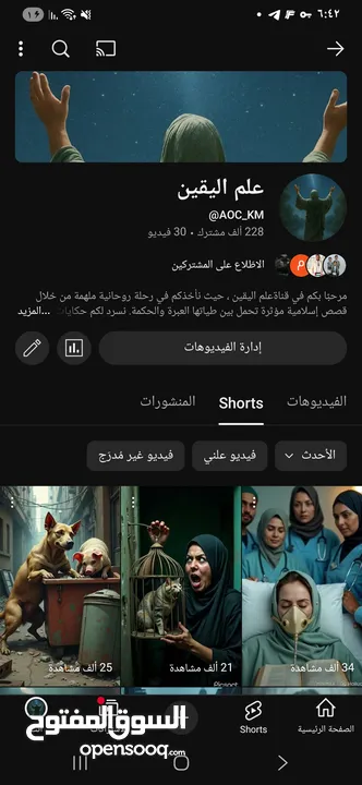 قناه عاليوتيوب