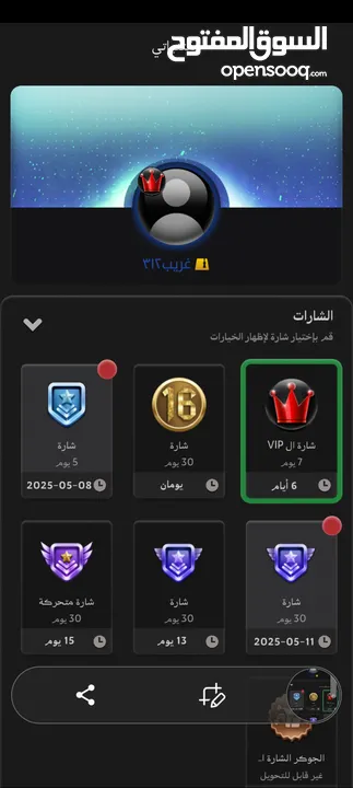 حساب جواكر مستوى64 للبيع لعدم التفرغ