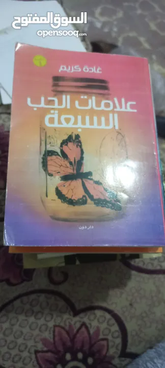 كتب وروايات