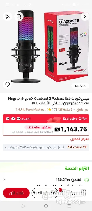 ميكروفون kingston hyper X الاحترافي نقاء صوت خرافي وعن تجربه البيع بهدف التجديد