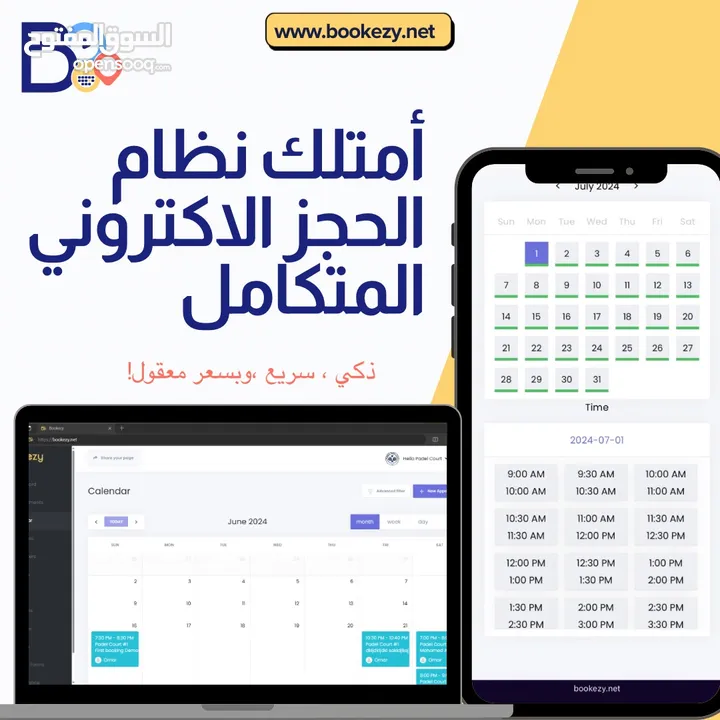 منصة للحجز الاكتروني مُتكامله مع الاشعارات  Online booking Software