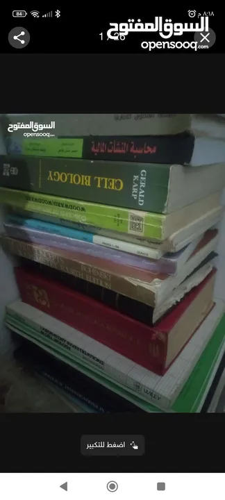 كتب منوعة علمية دينية قصص اطفال كتب في كافة المجالات