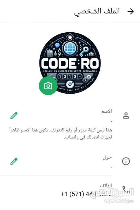 احصل على رقم أمريكي مميز لتفعيل الواتساب بسرعة وسهولة مع دعم كامل وخصوصية عالية بسعر رائع!