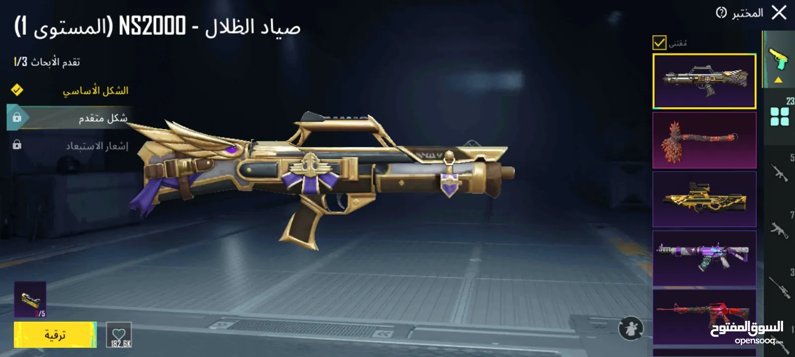 بيع حساب ببجي رام الله المنارة