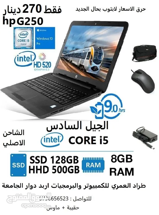 لابتوب dell e7470  HQ i7 6th RAM 16GB SSD256 WIN11 مع هدايا بافضل الاسعار 225 الجيل السادس