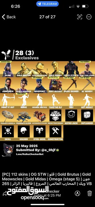حساب فورت نايت نادر فل اكسس