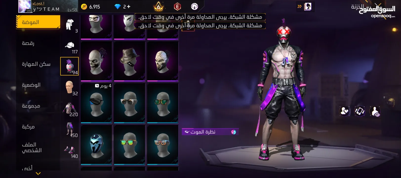 حساب xlost للبدل او للبيع