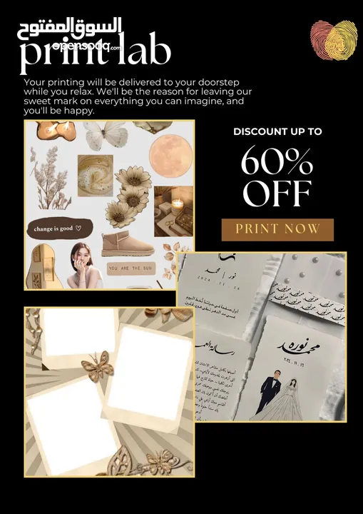 مطبعة الكترونية