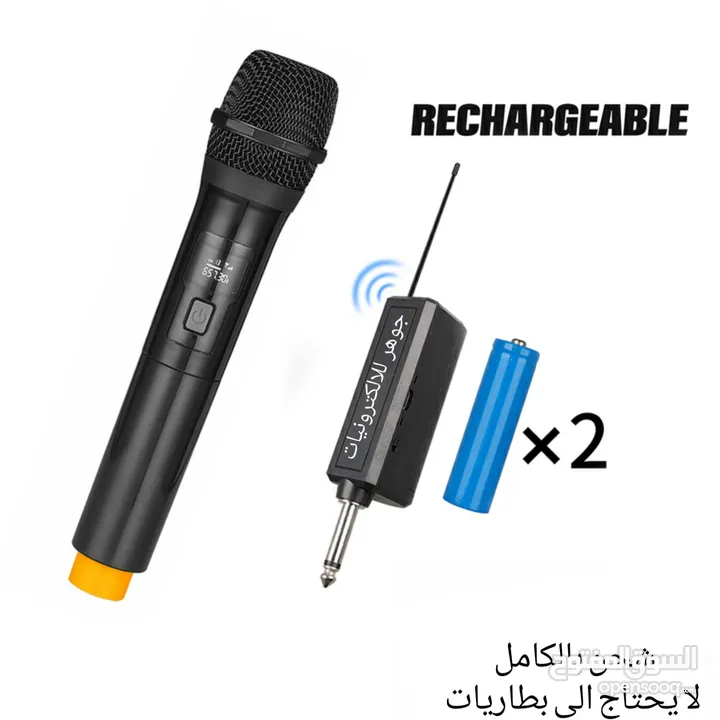 مايكرفون يدوي سلكي