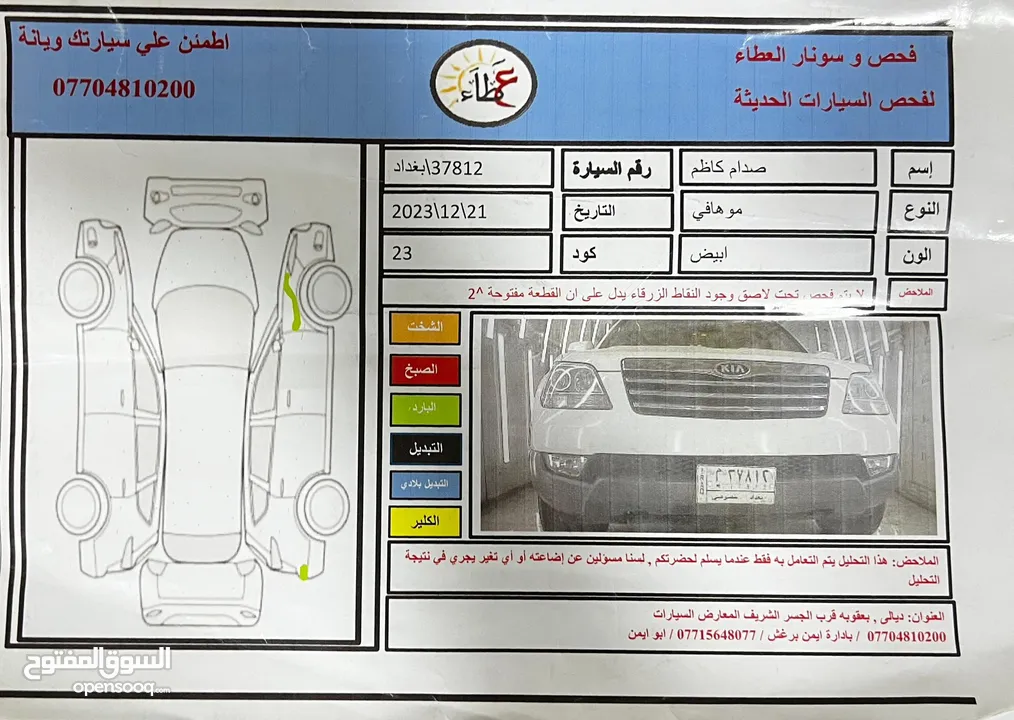 كيا موهافي 2014