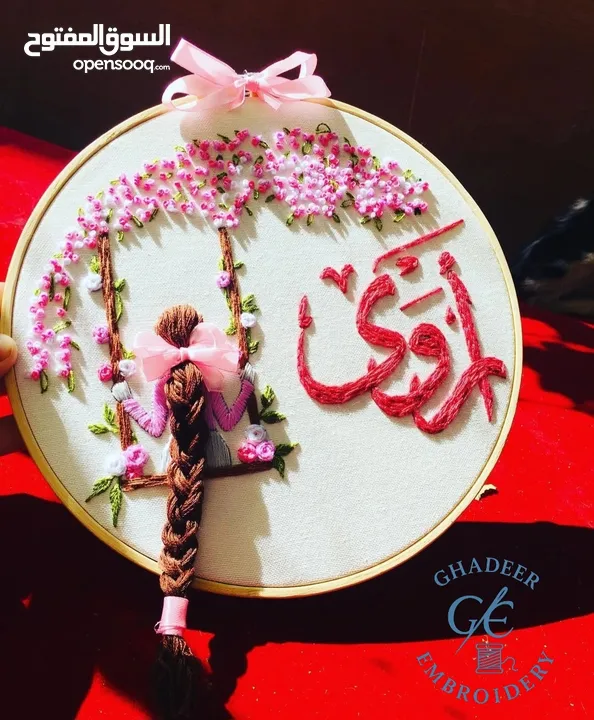 تطريز يدوي يصنع بكل حب