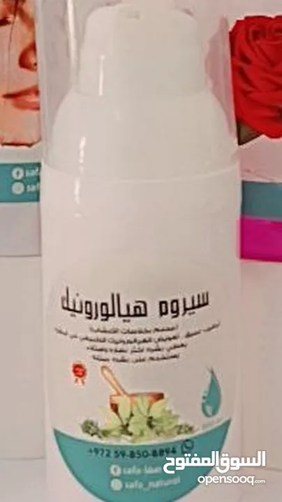 باكج طبيعي 100% وآمن تماماً، لروتين متكامل غسول، سيروم هيالورونيك، تونر، كريم مرطب وواقي شمسي