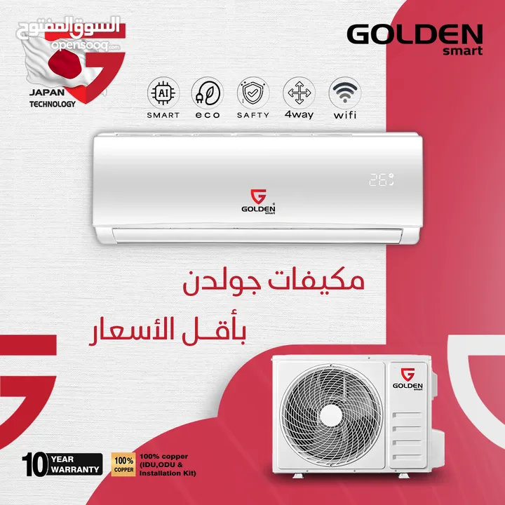 مكيفات جولدن Golden smart