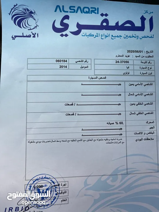 كيا اوبتما هايبرد 2014 وارد كوري اعلى صنف