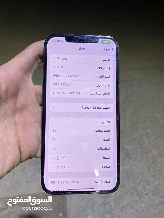 ايفون 12 برو ماكس