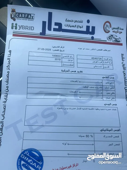 فورد فيوجن SE 2019، فل كامل، بحاله ممتازه، مميزه، قابله للبدل. بسعر مغري جدا