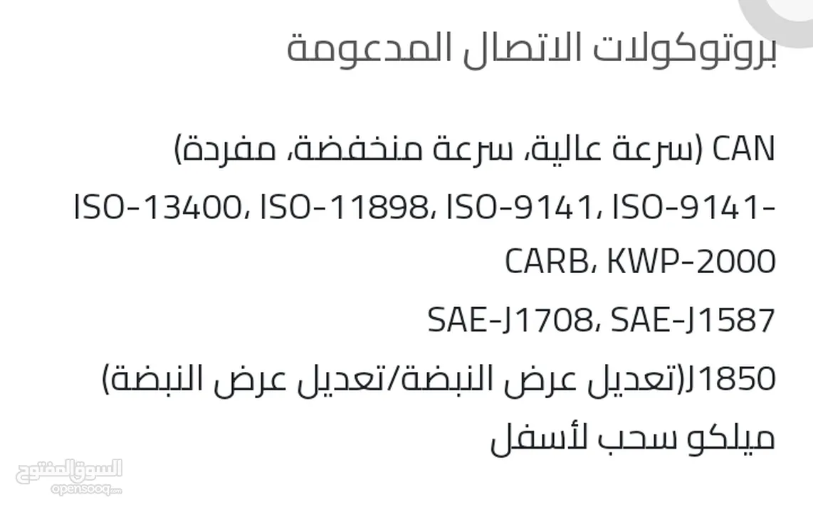جهاز فحص السيارات جيسكان z7 اخر اصدار g-scan zenith z7