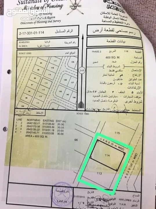 قطعتين شبك البريك الخابورة من المالك