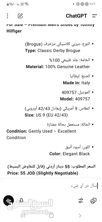 حذاء تودز وتومي