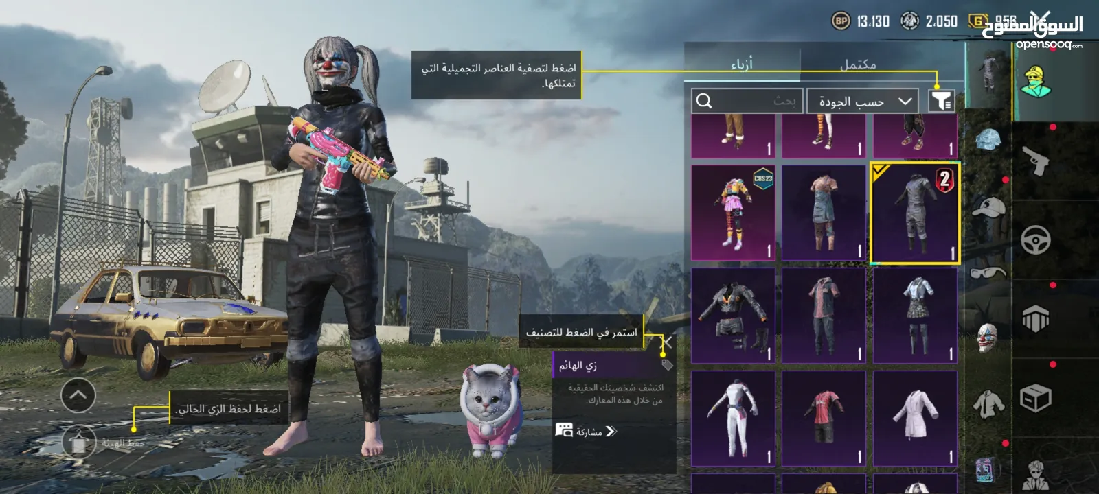 حساب ببجي لابيع