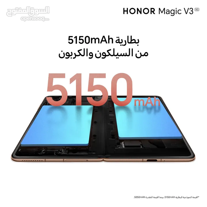العرض الأقوى Honor Magic V3 لدى العامر موبايل