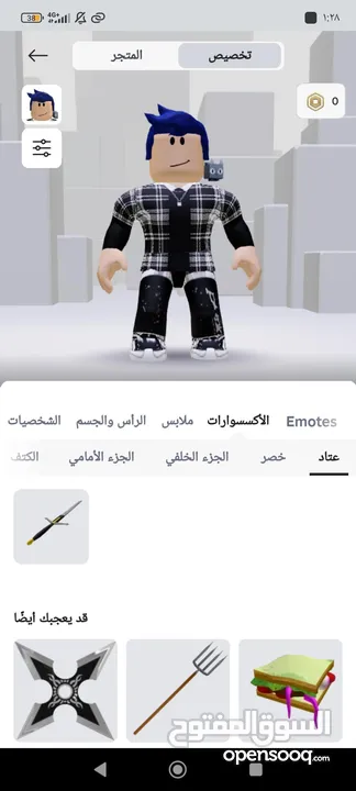 حساب روبلكس 15 لحد 7