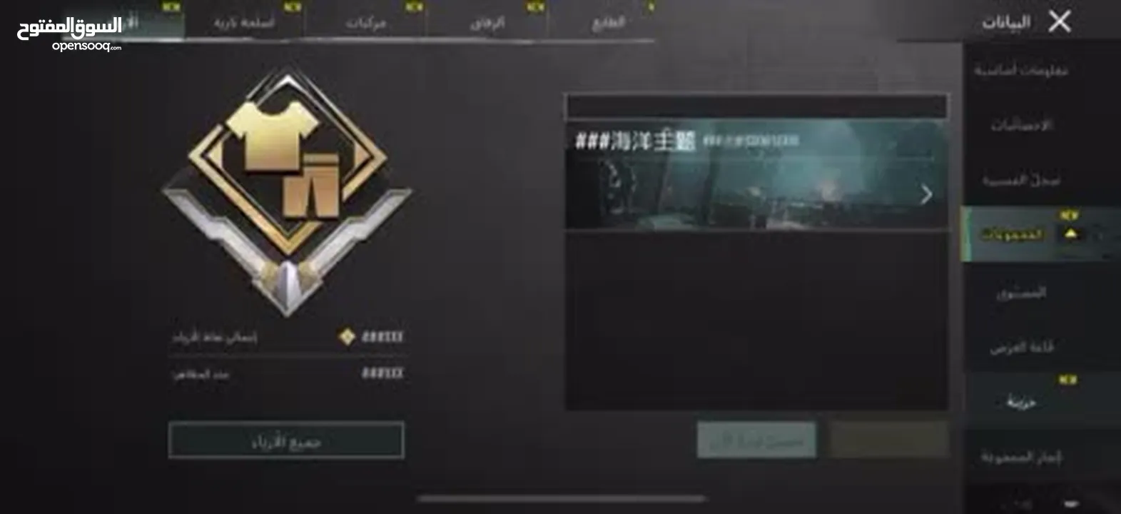 حساب ببجي ليڤيل 83